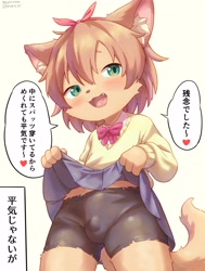 Size: 3103x4096 | Tagged: suggestive, artist:piporinton, canid, mammal, anthro, boy, cub, male, solo boy, solo cub, solo male, young, blushing, clothing, detailed bulge, dialogue, fang, fur, green eyes, japanese text, kemono, kemoshota, solo, spats, tail, tan fur, tan hair, teeth, tongue