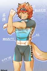 Size: 800x1200 | Tagged: safe, artist:kemo_nuko, canid, mammal, boy, male, muscular, solo boy, solo male, solo teen, teen, young, abs, bulge, clothing, fur, goggles, goggles on head, hair, japanese text, kemono, solo, spats, tail, tan fur