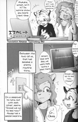 Size: 834x1300 | Tagged: safe, artist:mikazuki karasu, big cat, cougar, felid, mammal, tiger, cub, male, males only, young, comic:the greater contains the less, lines, monochrome, computer monitor, kemono, kemoshota, stripes
