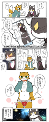 Size: 960x2360 | Tagged: suggestive, artist:warito moeru, oc only, oc:hachiware, oc:nameless character, canid, cat, dog, felid, fox, mammal, shiba inu, anthro, feral, male, colored, edit, flat colored, anger, bell, bell collar, black body, black fur, blushing, bodily fluids, bottomwear, butt, caption, clenched teeth, clothing, collar, comic, condom, condom in mouth, condom wrapper, dialogue, duo, electronics, embarrassed, flashing underwear, fur, galaxy, green eyes, happy, hiked up shirt, holding condom, holding object, holding object in mouth, indoors, jacket, japanese text, jockstrap, mobile phone, naughty face, navel, nervous, nervous sweat, object in mouth, orange body, orange fur, phone, raised tail, selfie, shirt, shirt lift, shorts, showing cell phone, sitting, smug, speech bubble, sweat, tail, tail motion, tank top, tears, text, topwear, translation in description, underwear, wagging tail, window, yellow sclera