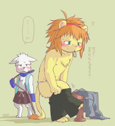 Size: 934x1024 | Tagged: safe, artist:pikanodannna, oc:leo (pikanodannna), oc:shiro (pikanodannna), big cat, canid, felid, lion, mammal, wolf, anthro, boy, boys only, cub, cubs only, male, males only, young, accessory, being watched, blue eyes, blushing, chest tuft, clothing, digitigrade, dipstick tail, duo, embarrassed, fundoshi, fur, getting dressed, green eyes, hair, hair accessory, hairband, kerchief, looking at another, nipples, nudity, pants, red eyes, rubber band, skimpy outfit, sweat, sword, tail, text, topless, underwear, vest, weapon