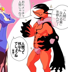Size: 1137x1200 | Tagged: safe, artist:warito moeru, generation 6 pokemon, legendary pokemon, pokemon (species), xerneas, yveltal, ambiguous gender, anthro, feral, male, muscular, pokémon, abs, anthrofied, beak, black wings, bulge, butt, closed eyes, clothing, detailed bulge, dialogue, duo, hand on hip, horn, japanese text, jockstrap, neck tuft, open mouth, proud, red body, side view, smug, standing, talking to each other, text, thong, translation in description, tuft, underwear, unimpressed, wings