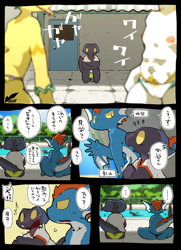 Size: 920x1270 | Tagged: safe, artist:warito moeru, oc:kageyama, oc:mizutani, dragon, furred dragon, muscular, blurred character, blurred foreground, comic, dialogue, duo, faceless character, japanese text, rear view, school, sitting, speech bubble, speedo, surprised, swimming pool, swimsuit, translation in description, wide eyed