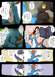 Size: 920x1270 | Tagged: safe, artist:warito moeru, oc:kageyama, oc:mizutani, dragon, furred dragon, lizard, mythological creature, reptile, teen, teens only, young, young only, arms around legs, clothing, comic, dialogue, duo, fur, horns, japanese text, nervous, nervous sweat, rear view, shirt, side view, skimpy outfit, speedo, swimsuit, t-shirt, topless, translation in description