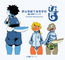 Size: 1155x1072 | Tagged: safe, artist:warito moeru, dragon, lizard, mythological creature, reptile, anthro, male, males only, teen, teens only, young, young only, series:tokage high school swim team, colored, flat colored, backpack, black hair, blonde hair, blue eyes, bottomwear, bulge, camo clothing, clothing, fang, front view, group, hair, half-closed eyes, hands in both pockets, happy, jacket, japanese text, looking at you, looking away, looking back, looking back at you, looking over shoulder, narrowed eyes, open mouth, rear view, scalie, school uniform, shirt, shorts, smiling, smiling at you, speedo, standing, swimsuit, swimwear, tail, teeth, text, tight clothing, topwear, trio, uniform, white clothing, white shirt